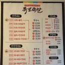 금당족발 - 음성군 장감로132번길 19 | [순천 맛집] 배달비 아끼고 가성비 챙긴 '독보족발' 반반족발 포장 찐 후기 (야식 추천)