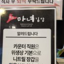 마녀김밥신야탑점