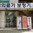 생활의료기 이미지