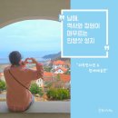 감동마을화장실5 | 독일마을 인생샷 성지, 입장료가 미안한 파독전시관·원예예술촌 관람정보 및 후기