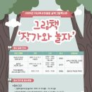 그림책 상상여행 이미지