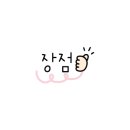베이비엔젤식당 이미지