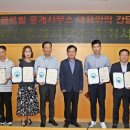 글로벌부동산중개 이미지