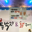 알통낙지