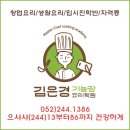 직장인요리교실(야간) 이미지