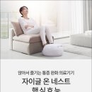 네스트온
