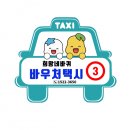 교통약자이동지원센터 이미지