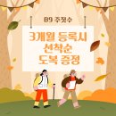 B9주짓수 네이버블로그