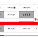 10월17일 제17경기 마카오 vs 쎄부 탄천 목 1루선공 이미지