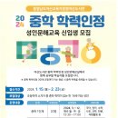 중학학력인정 1단계 이미지