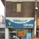 크린토피아관악 이미지