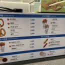 [삼성] 앤티앤스 현대백화점 무역센터점 / 아몬드크림치즈스틱 내돈내산 후기
