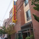 별장한증막 이미지