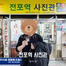 정항우케익 전포점 | 전포역 사진관, 지하철역 지하상가 사진관에서 여권사진 찍기