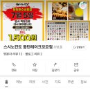 스시노칸도레이크꼬모