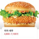 롯데리아 인천당하점 이미지