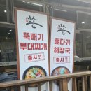 신솥해장국&수제돈까스 이미지