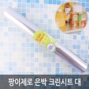 팡이제로 이미지