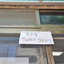 구삼반점
