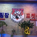 베스트볼링&포켓볼 이미지