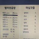 별미양곱창 네이버블로그