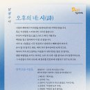 달필수다 &#39;오후의 네:시(詩)&#39; 참여자 모집합니다. 이미지