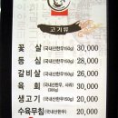 송월갈비 이미지