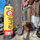 참맛손칼국수 이미지