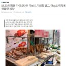 신종 코로나에 한국 언론이 먼저 쓰러지나 이미지