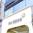 토브동물병원 이미지