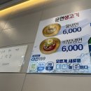 문현생고기 이미지