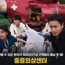 메스메디칼 | 중증외상센터 웹툰 시즌2 예상 작가 줄거리 등장인물 이국종관련 OTT 후기