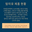 농업회사법인유한회사 정성팜 | 회원가게 소개(김은중)