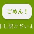 [Japan] - 3초경어 변경 사이트 이미지