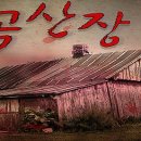 플레이이스케이프 원주점
