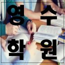 멘토영어전문학원 이미지