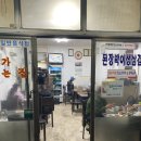 된장박이 삼겹살 좋구만 이미지