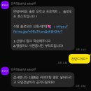 수원 로테이션 소개팅 후기 _ 솔로오프 (워크맨 소개팅 업체), 내돈내산 후기