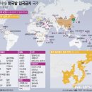 한국인 입국금지· 제한 100개국으로…'코라나-19 ' 20200305 뉴시스外 이미지