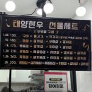 태양 | 서울 마장동 투뿔한우 맛집/ 태양한우 내돈내산 후기
