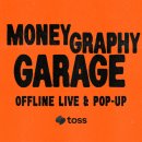 팝업토스 이미지