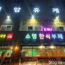 선지한식뷔페 이미지