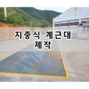 전자저울 경남총판