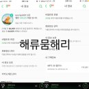 해류뭄해리 이미지