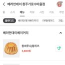 베러먼데이 청주가로수마을점 이미지