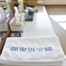 해맞이모텔 이미지