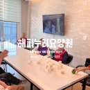 해피나라노인전문요양원 | 용인 요양원 해피누리요양원 요양원방문후기