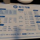 탐진해물탕