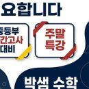 박샘수학전문학원