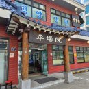 경기도 수원시 팔달구 고화로108번길 | 수원인계동맛집 냉면에 수육 만두까지 맛있었던 평장원본점 내돈내산 솔직후기